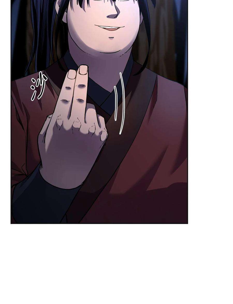 不死王的轮回14 自寻死路