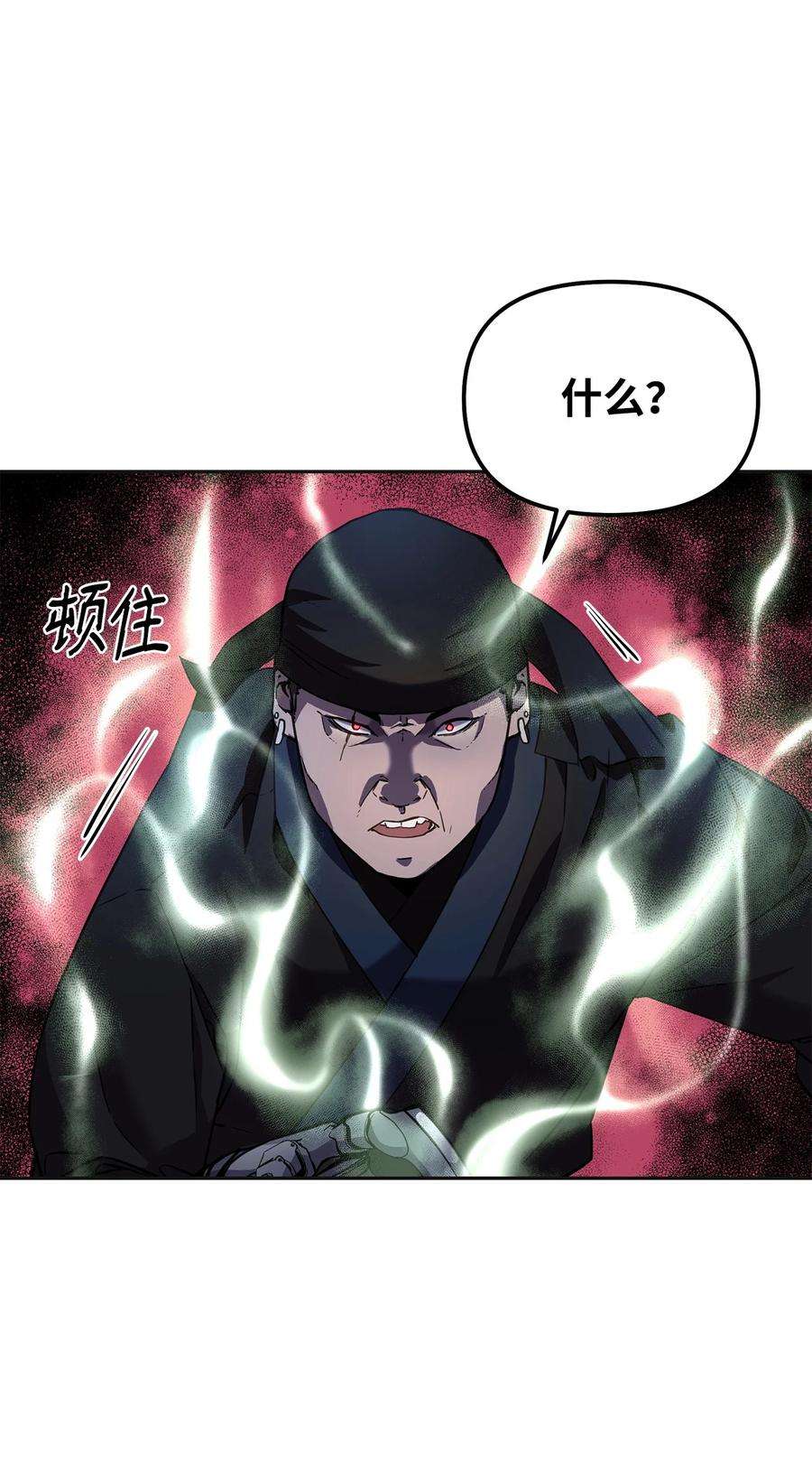 不死王的轮回14 自寻死路