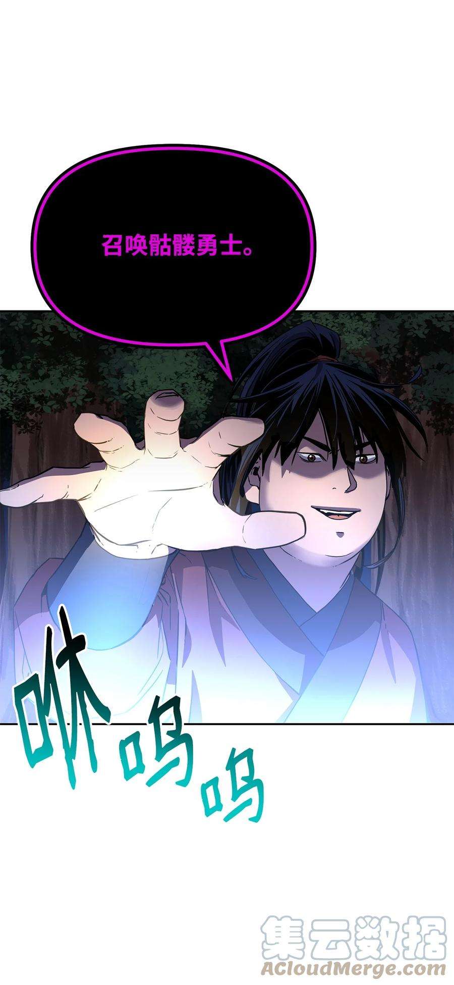 不死王的轮回14 自寻死路