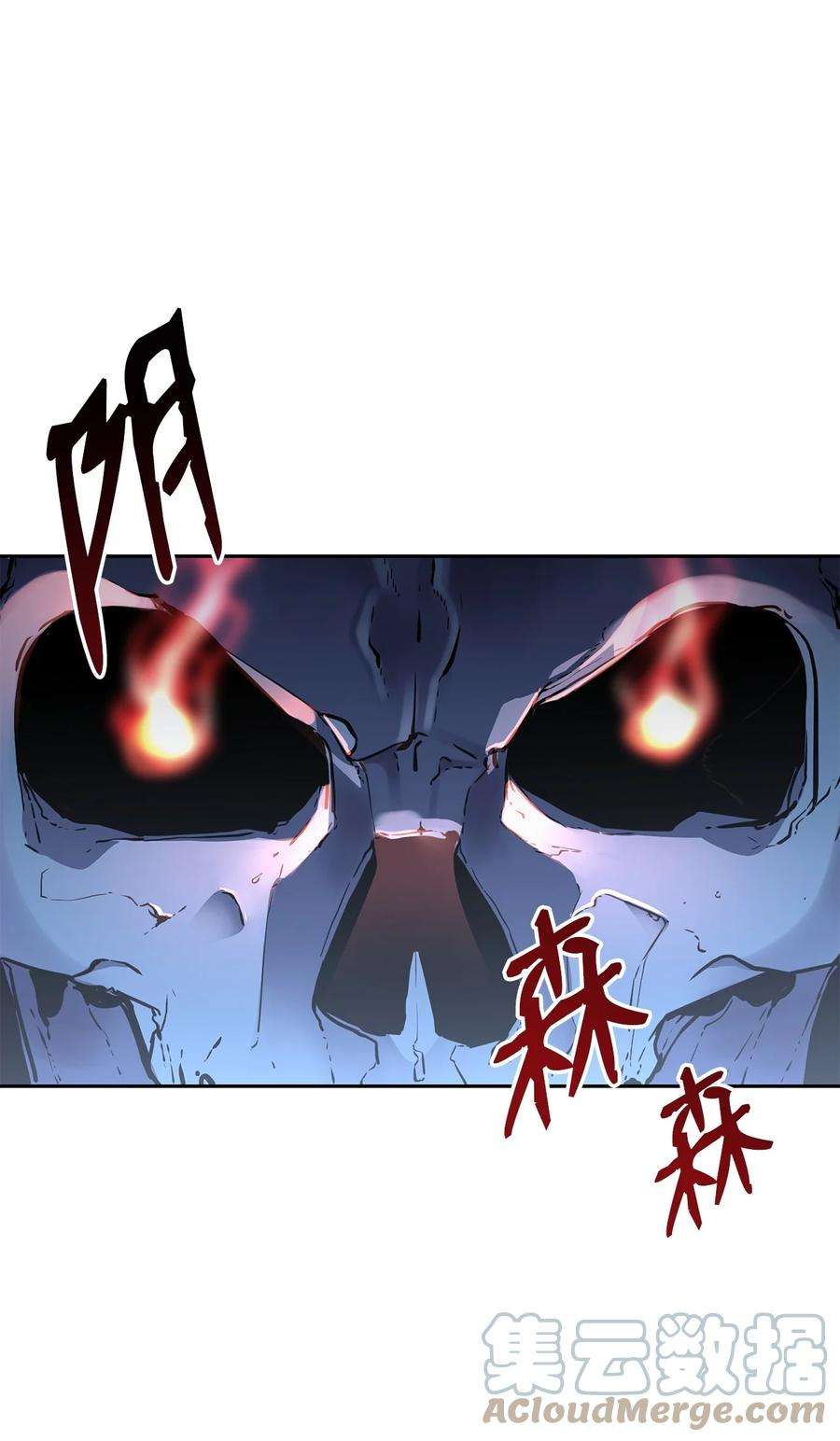 不死王的轮回14 自寻死路