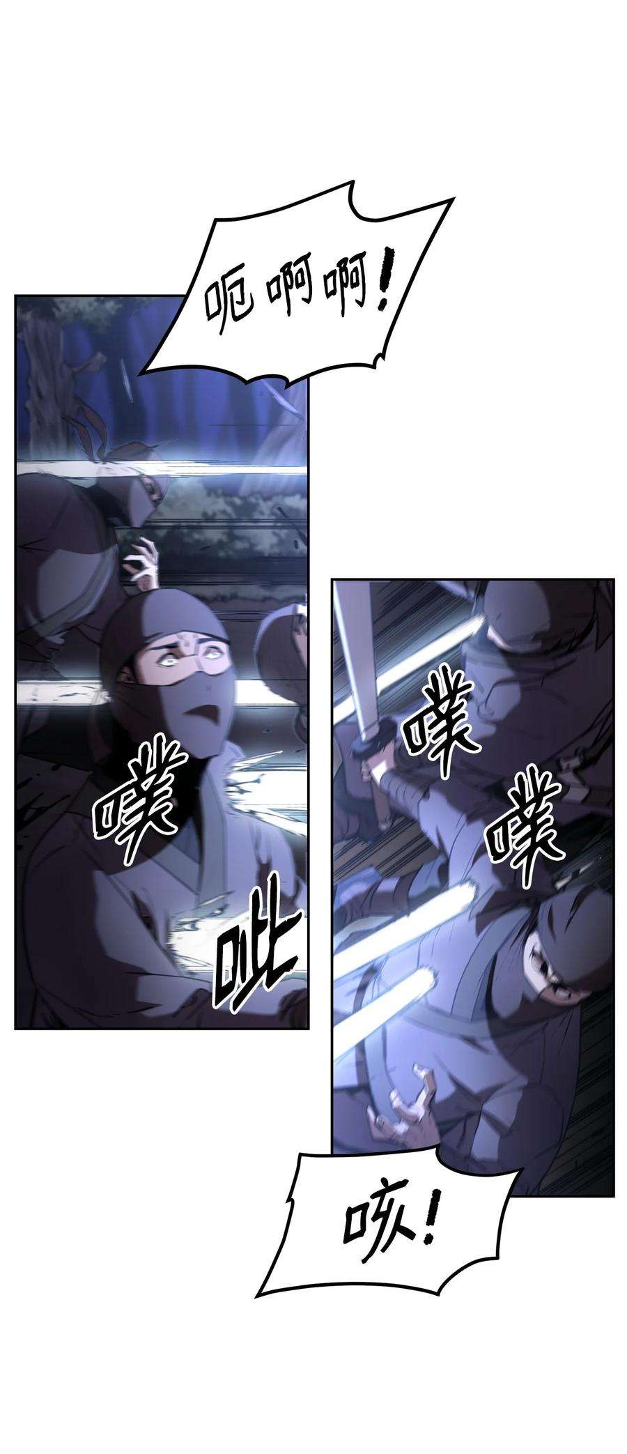 不死王的轮回14 自寻死路