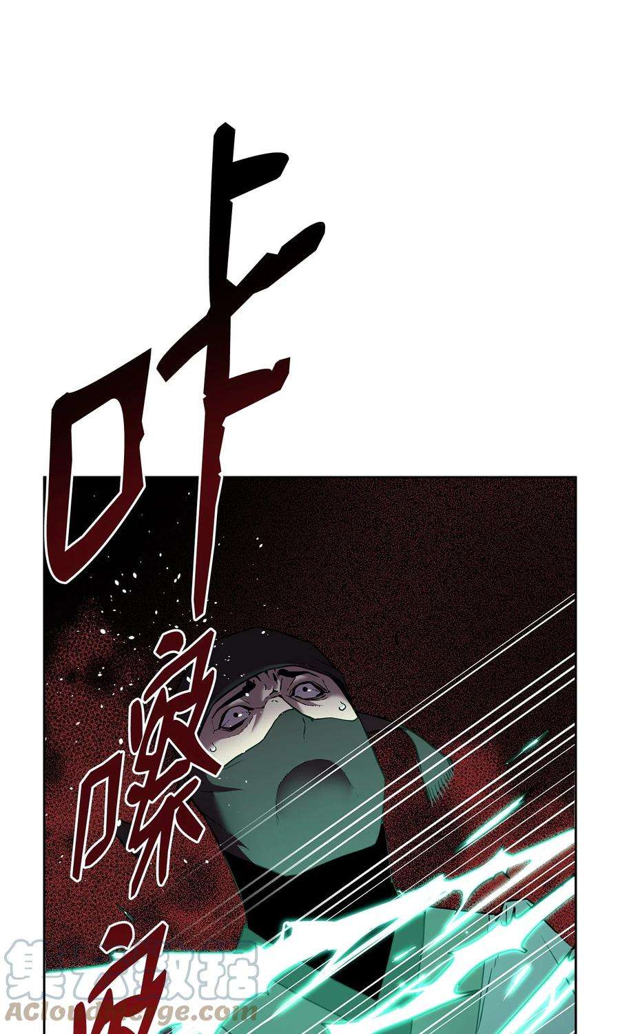 不死王的轮回14 自寻死路