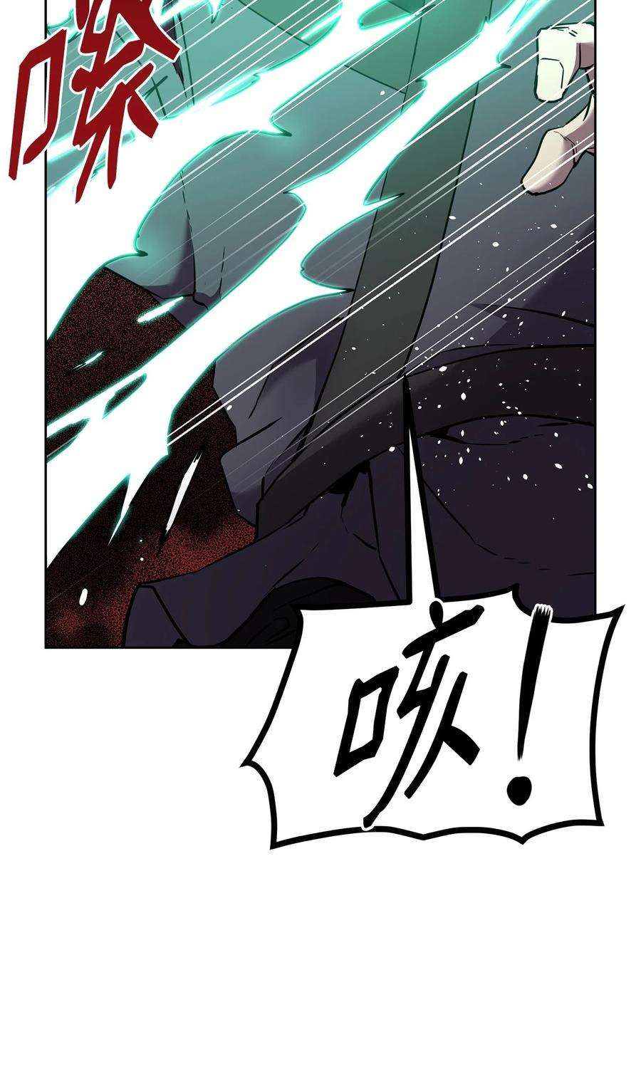 不死王的轮回14 自寻死路