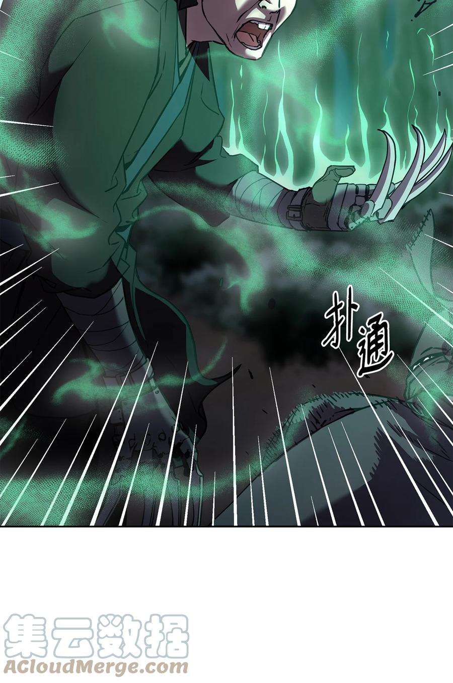 不死王的轮回14 自寻死路