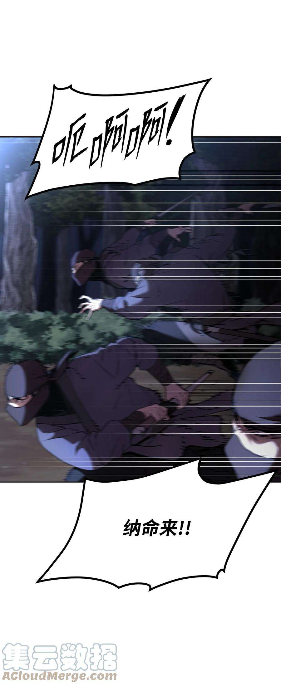 不死王的轮回14 自寻死路