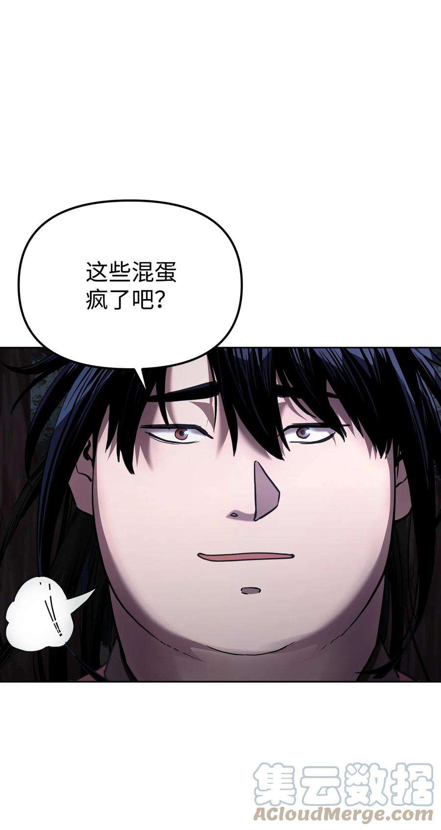 不死王的轮回14 自寻死路