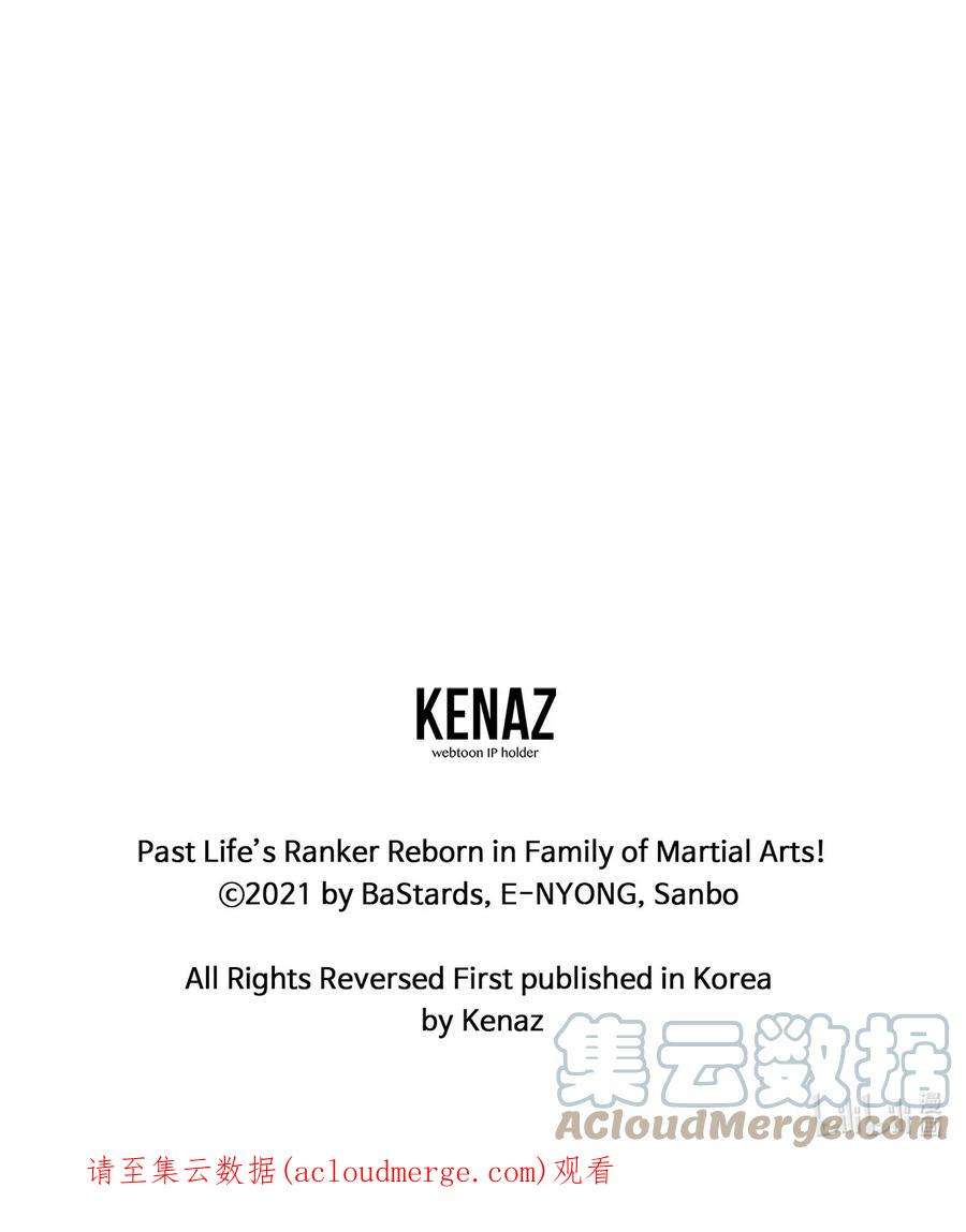 不死王的轮回14 自寻死路