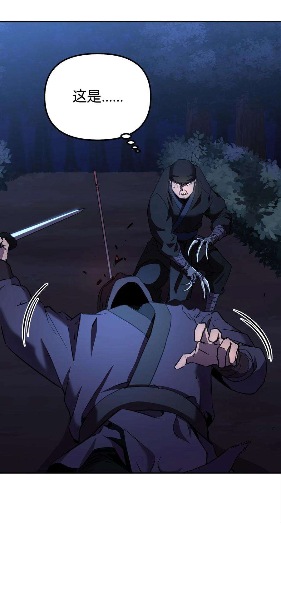 不死王的轮回15 全军覆没