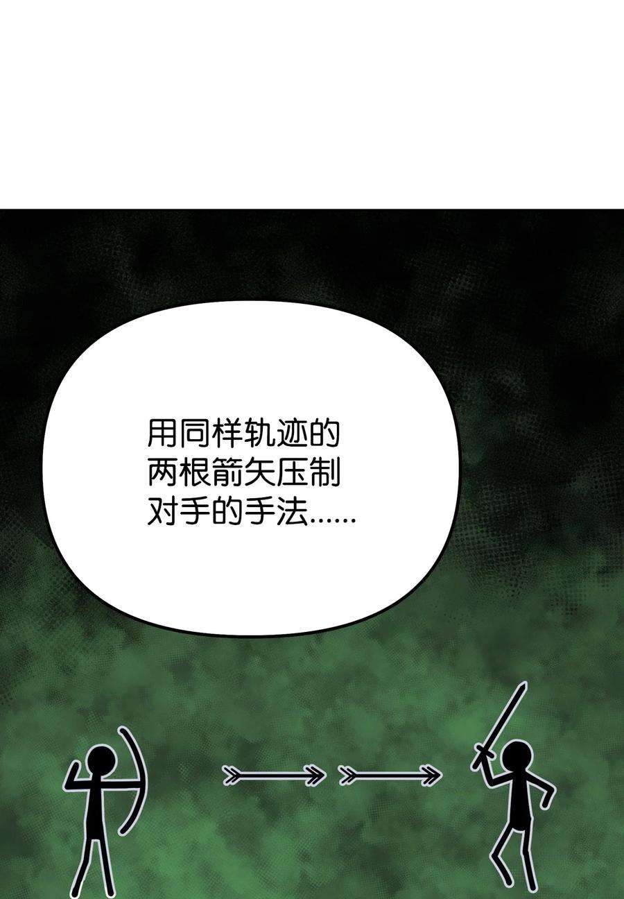 不死王的轮回15 全军覆没