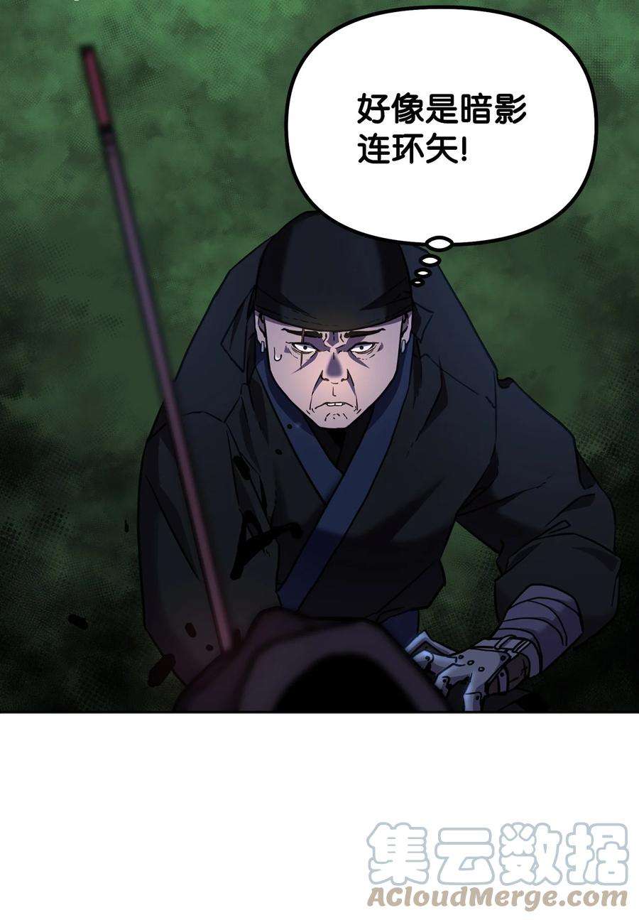 不死王的轮回15 全军覆没