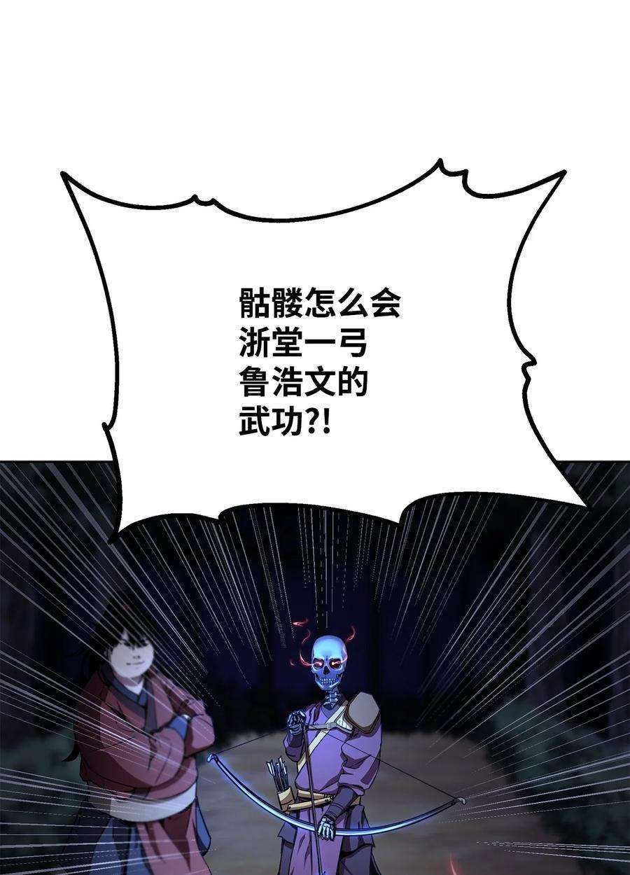 不死王的轮回15 全军覆没