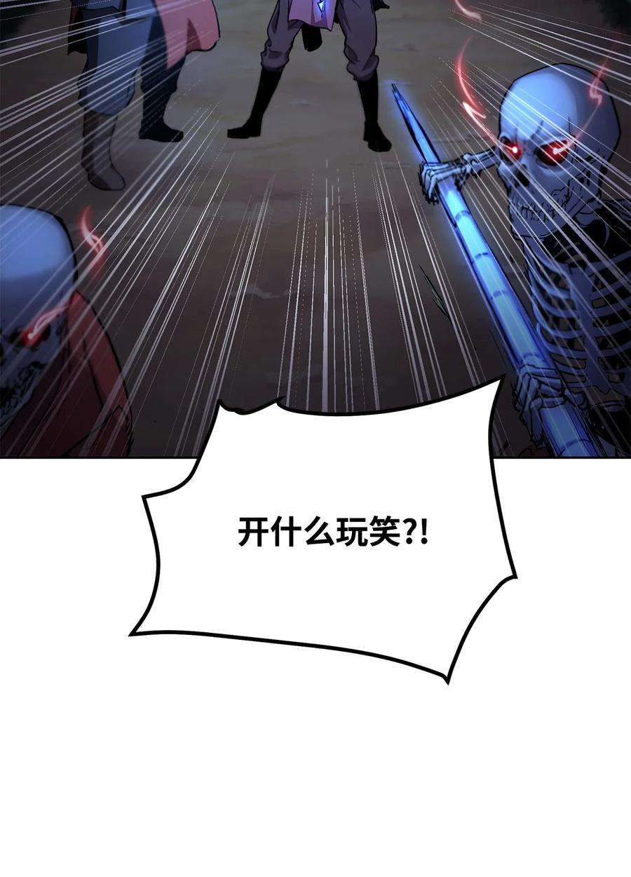 不死王的轮回15 全军覆没