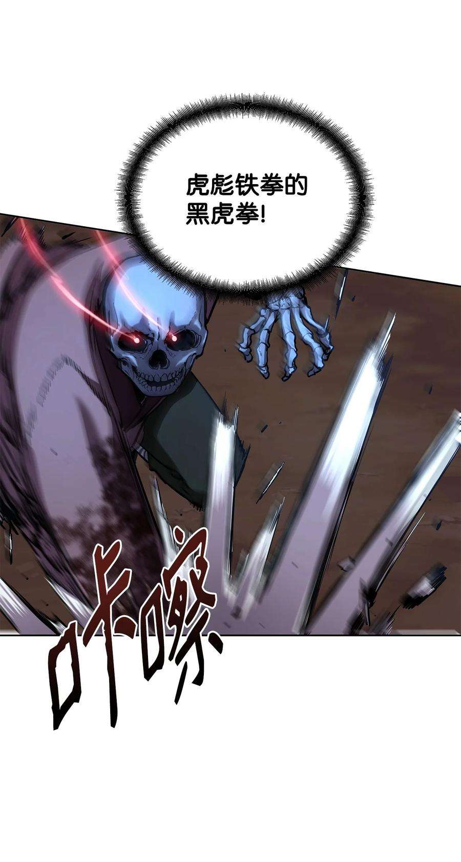 不死王的轮回15 全军覆没