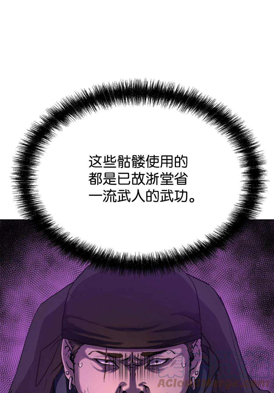 不死王的轮回15 全军覆没