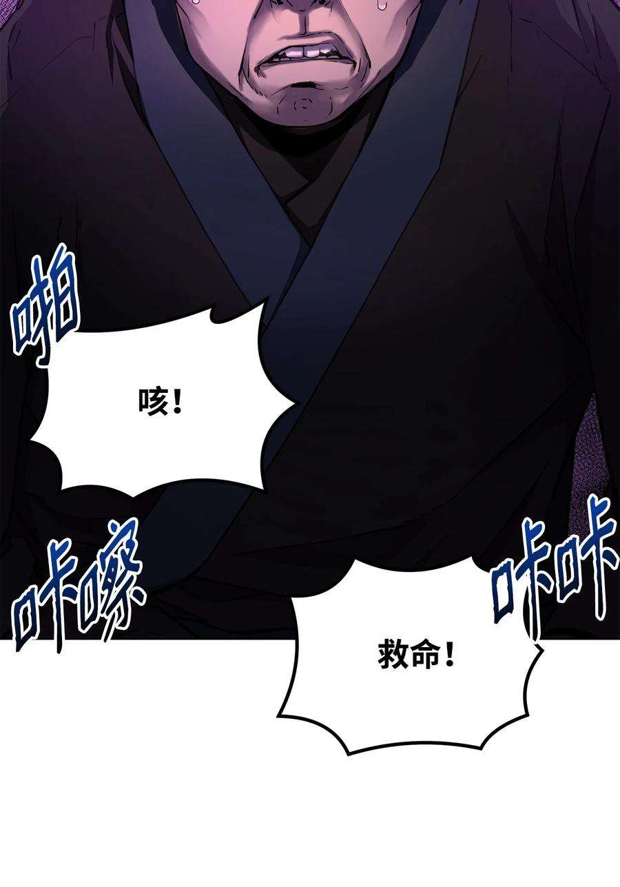 不死王的轮回15 全军覆没