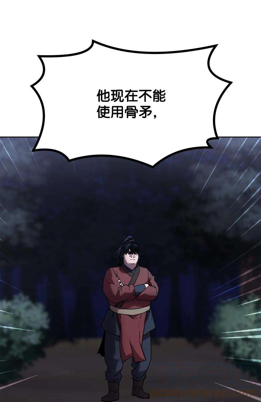 不死王的轮回15 全军覆没