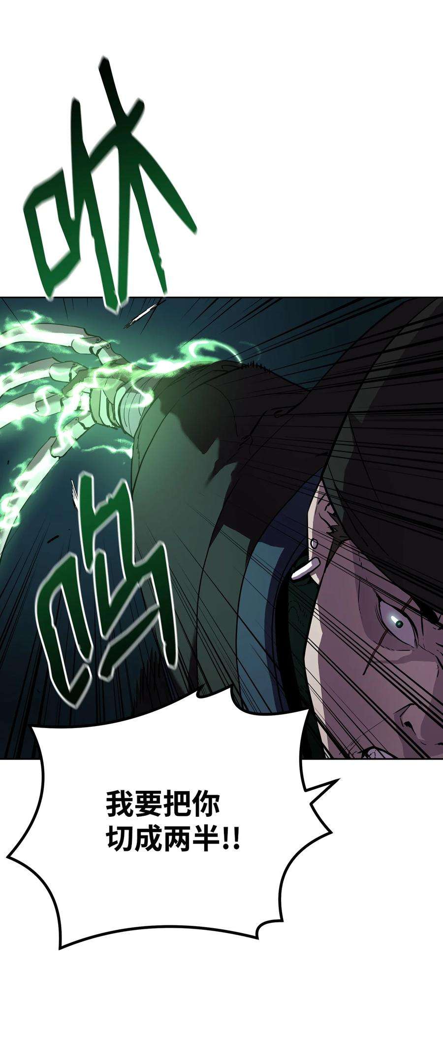 不死王的轮回15 全军覆没