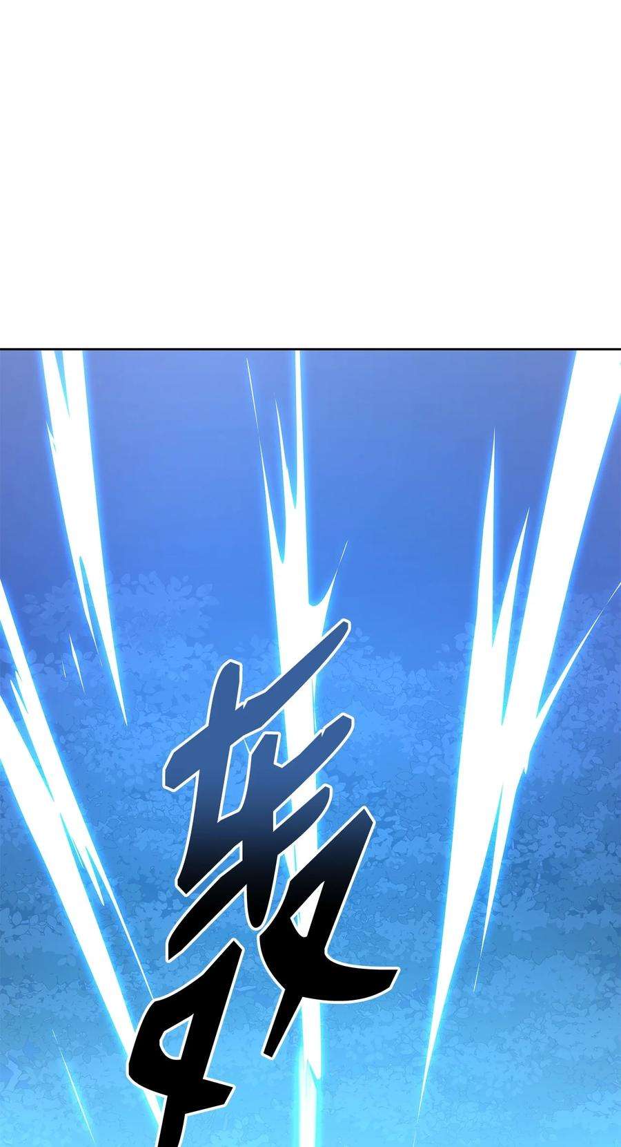 不死王的轮回15 全军覆没