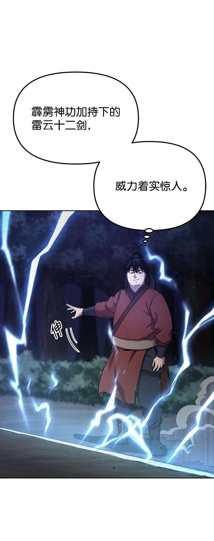 不死王的轮回15 全军覆没