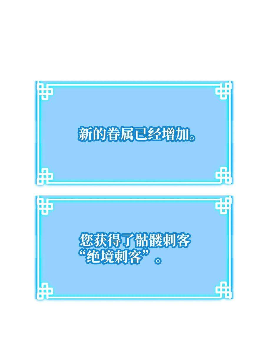不死王的轮回15 全军覆没