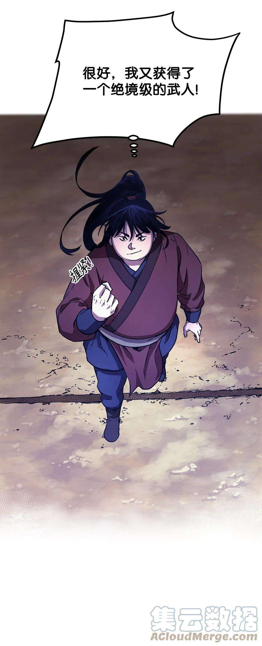 不死王的轮回15 全军覆没