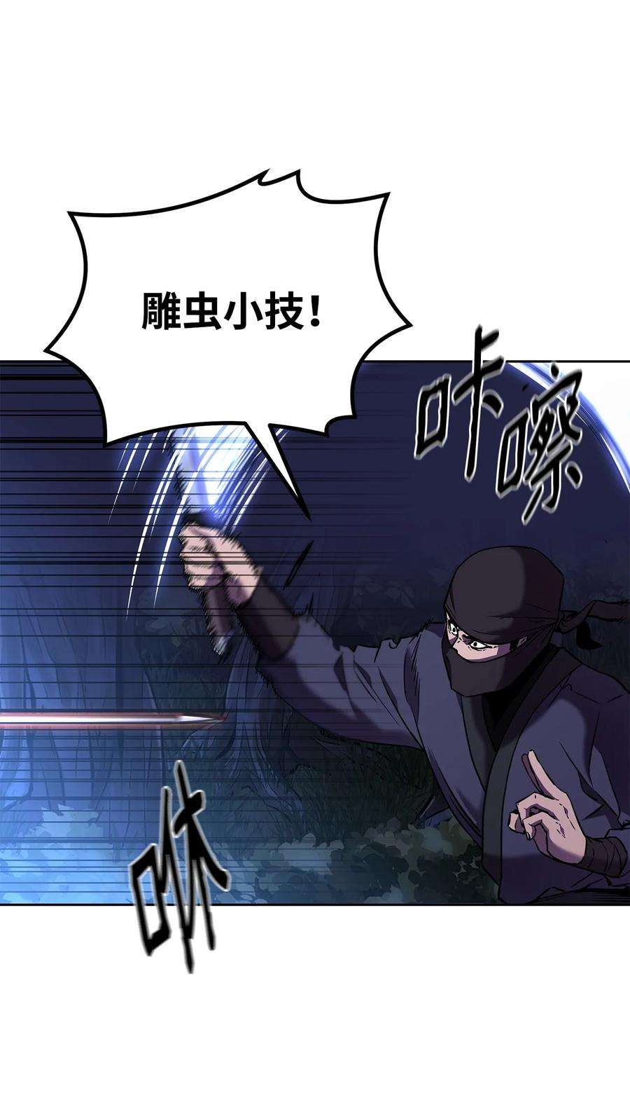 不死王的轮回15 全军覆没