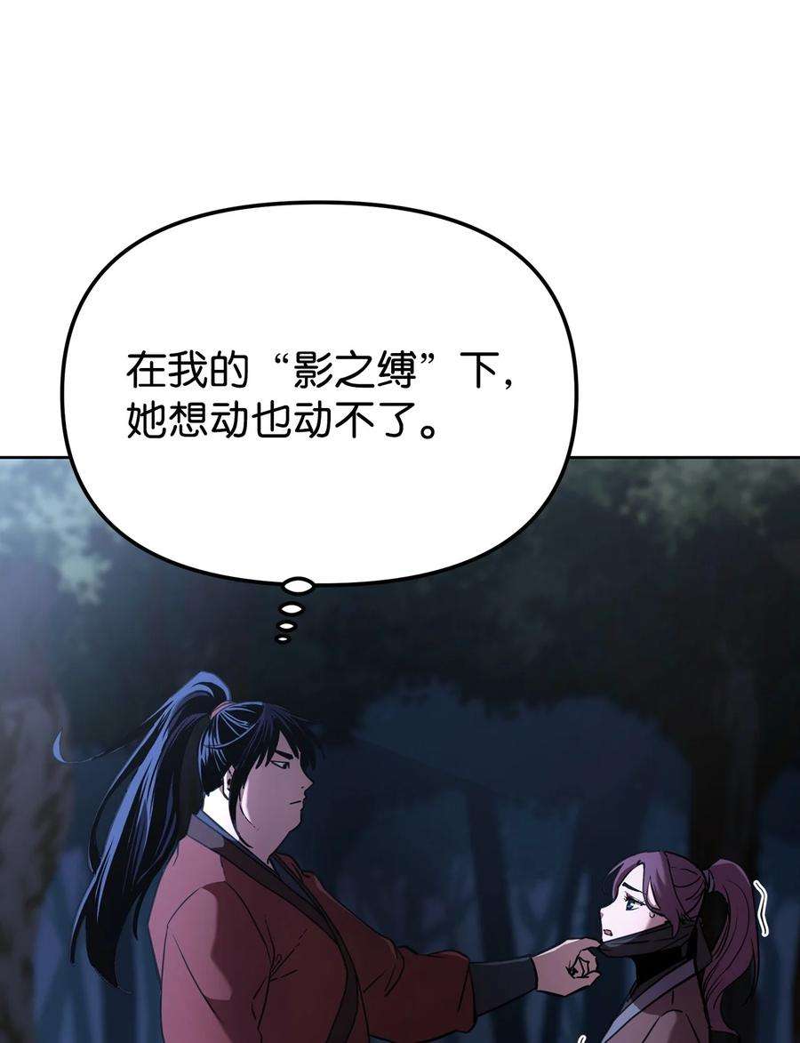 不死王的轮回15 全军覆没