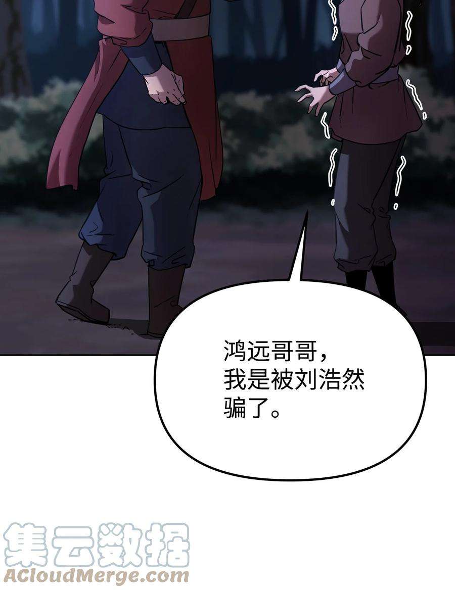 不死王的轮回15 全军覆没