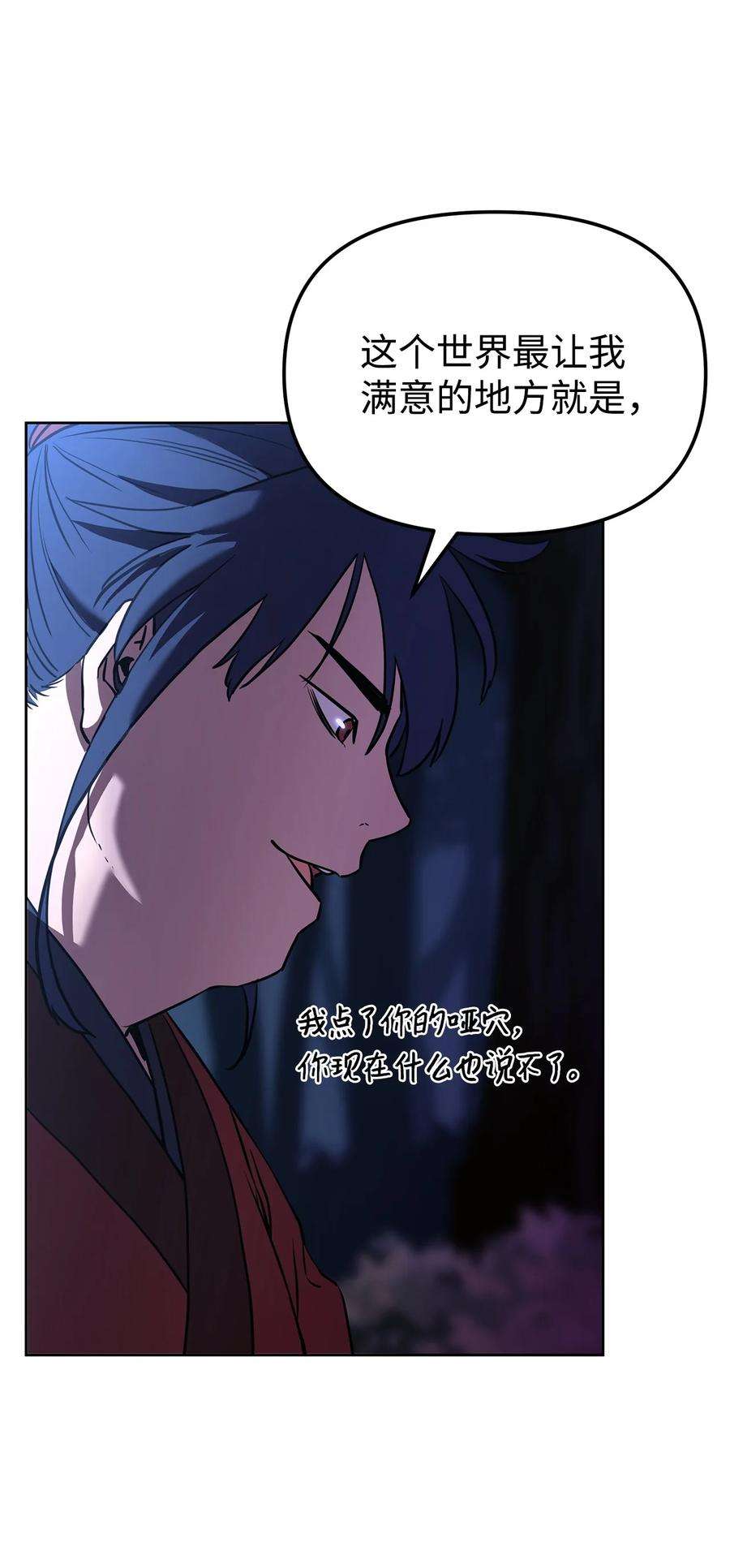 不死王的轮回15 全军覆没