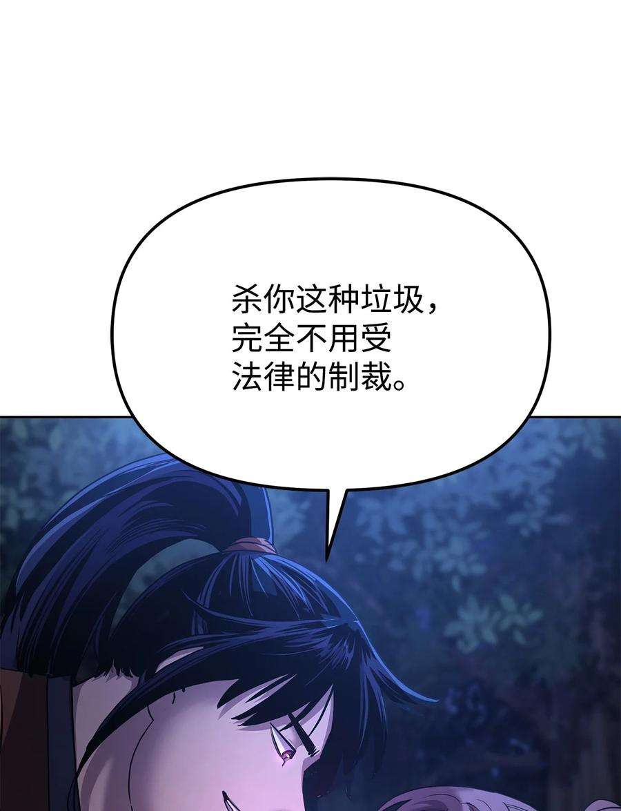 不死王的轮回15 全军覆没