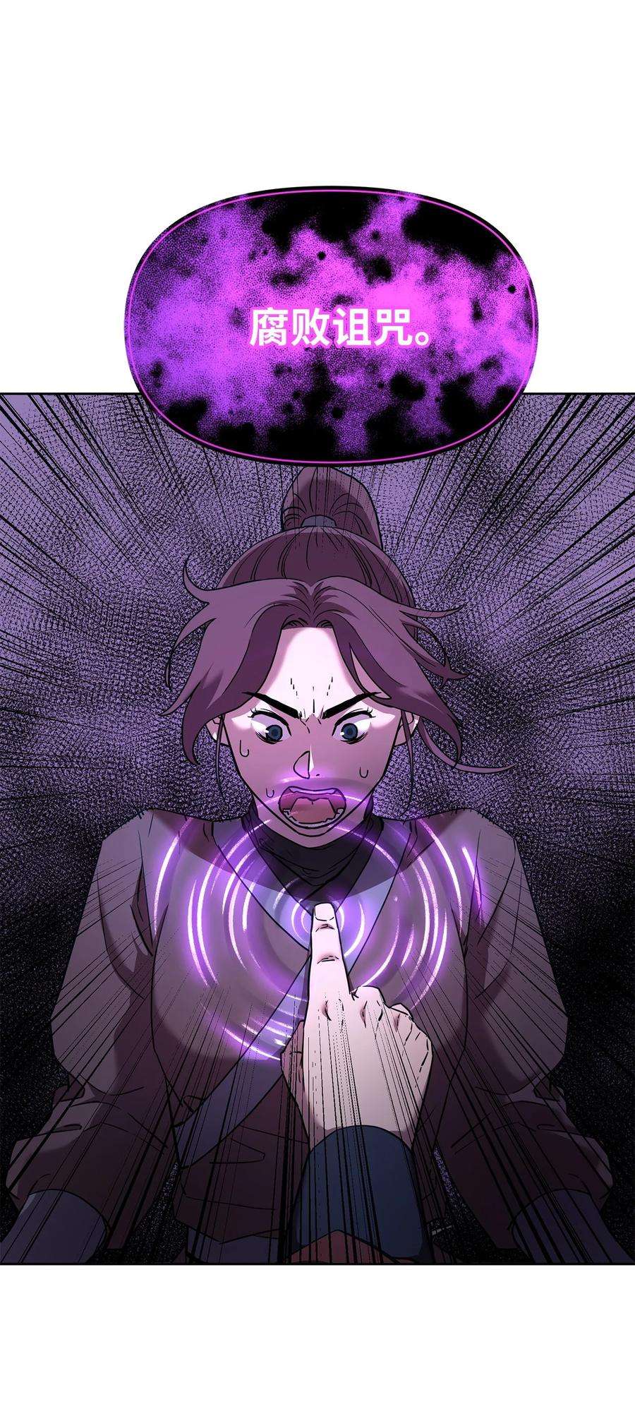 不死王的轮回15 全军覆没