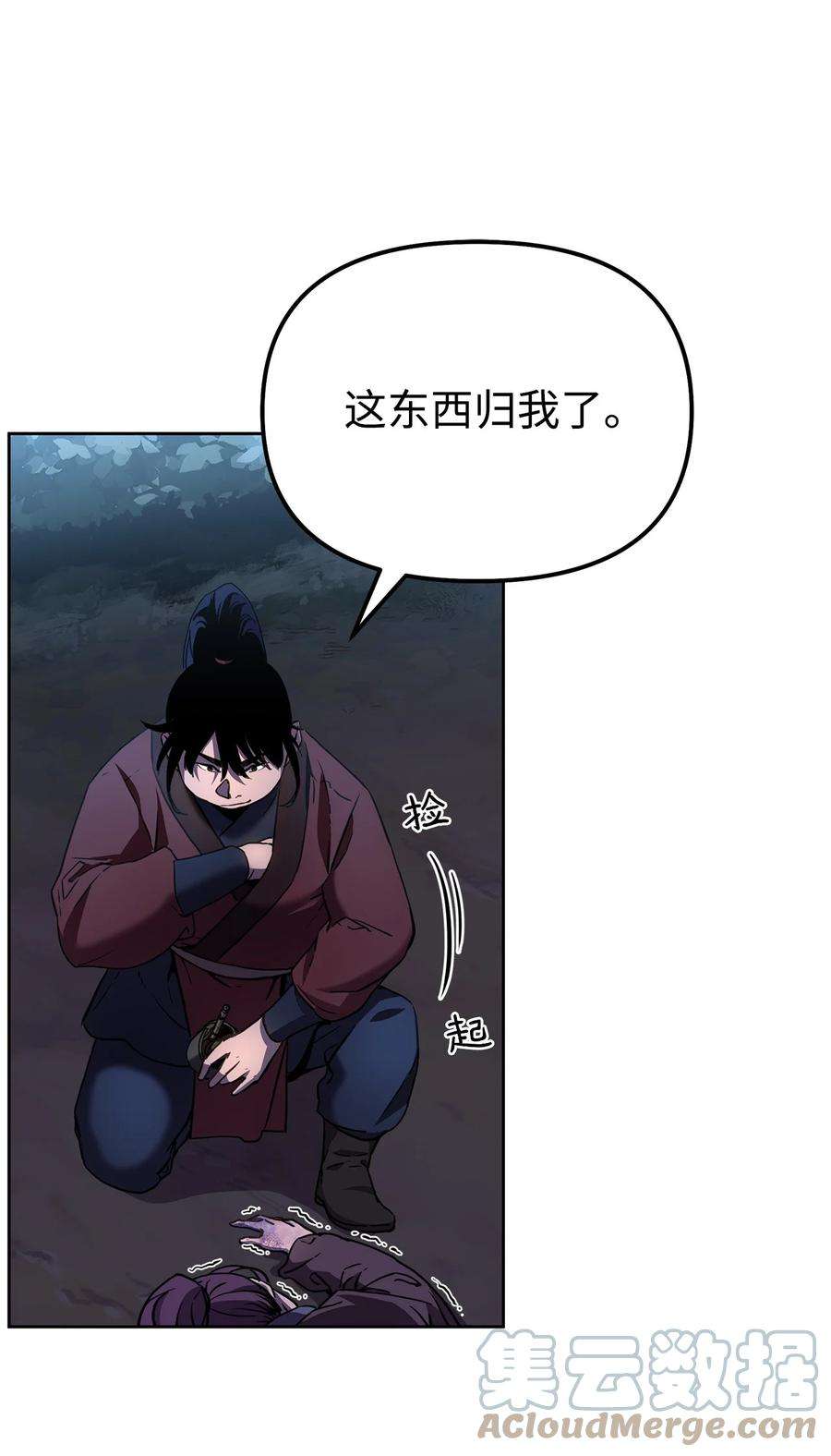 不死王的轮回15 全军覆没