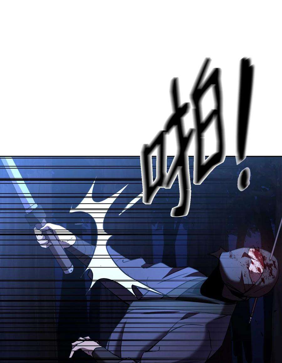 不死王的轮回15 全军覆没