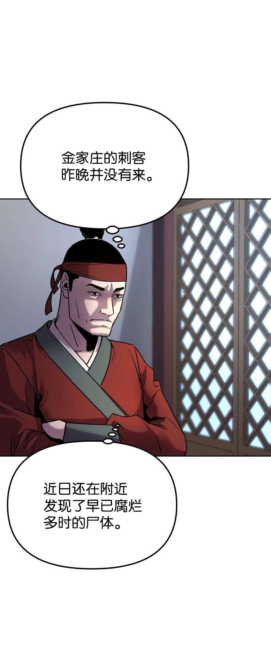 不死王的轮回15 全军覆没