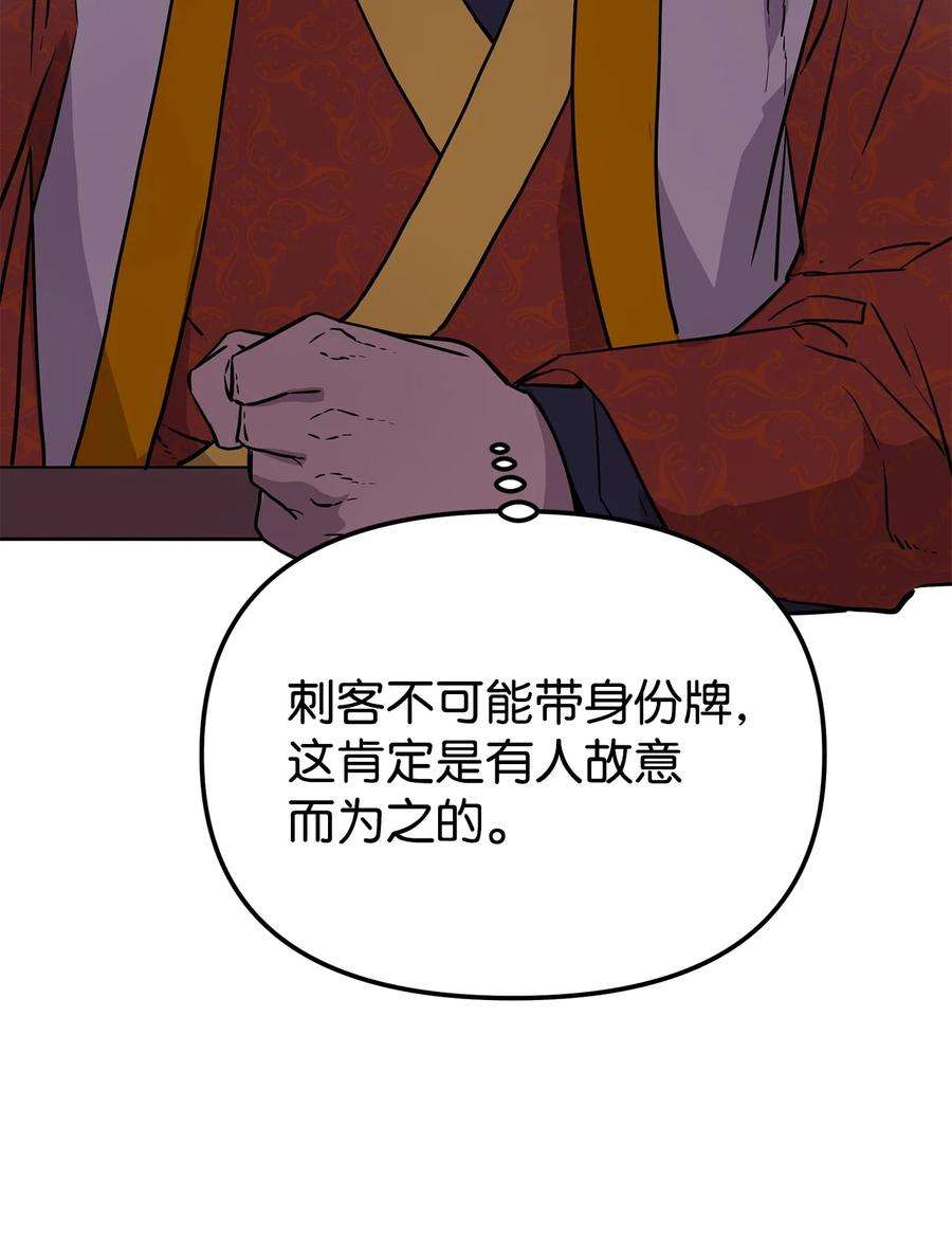 不死王的轮回15 全军覆没