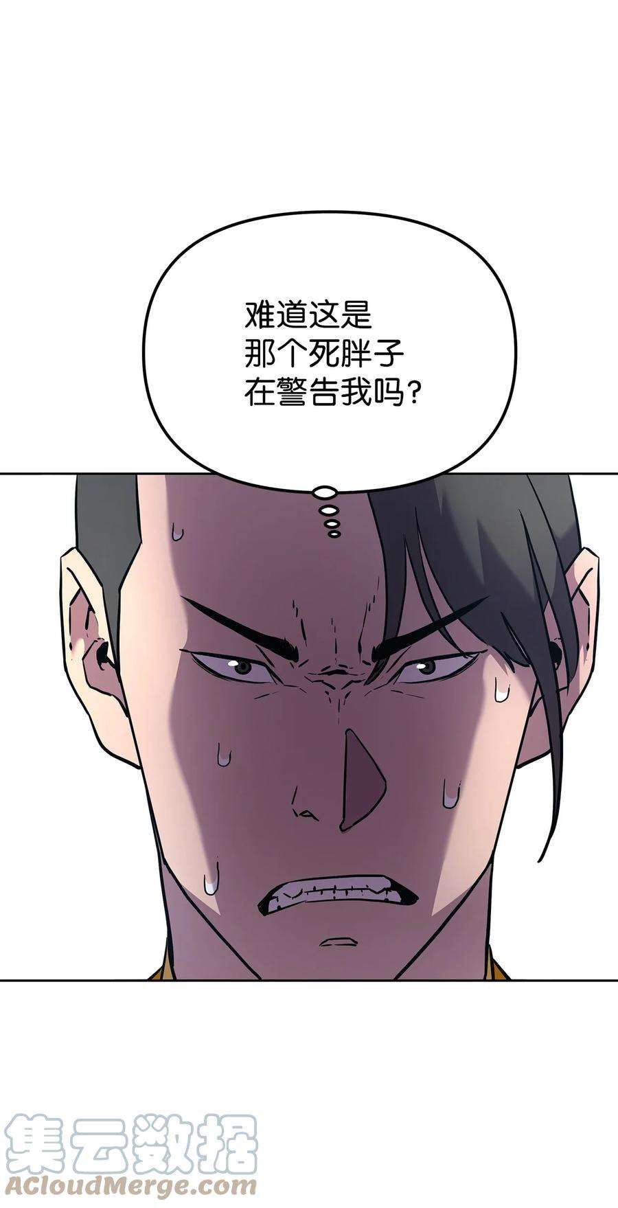 不死王的轮回15 全军覆没