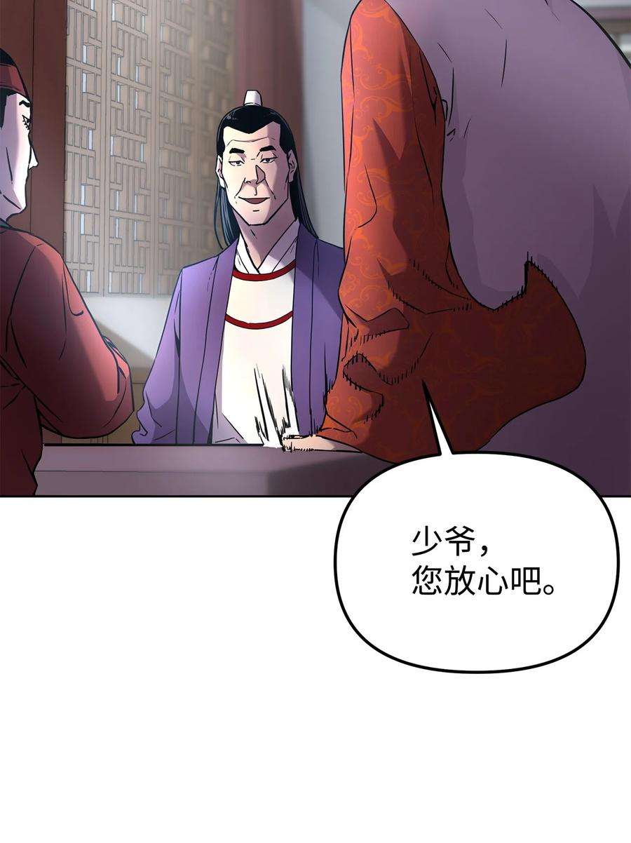 不死王的轮回15 全军覆没