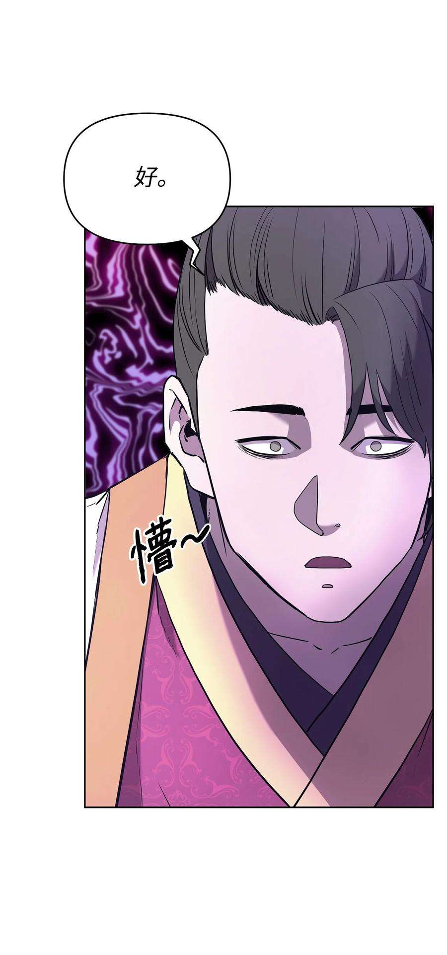 不死王的轮回15 全军覆没