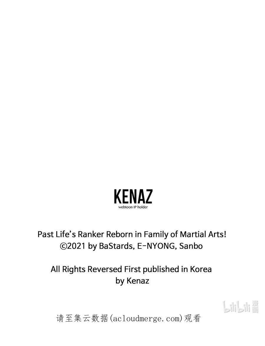 不死王的轮回15 全军覆没