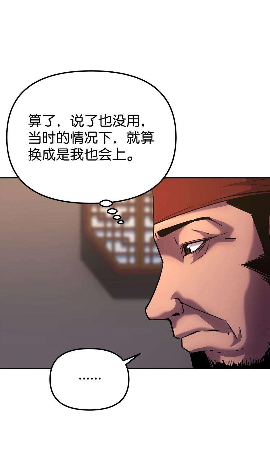 不死王的轮回17 疗伤