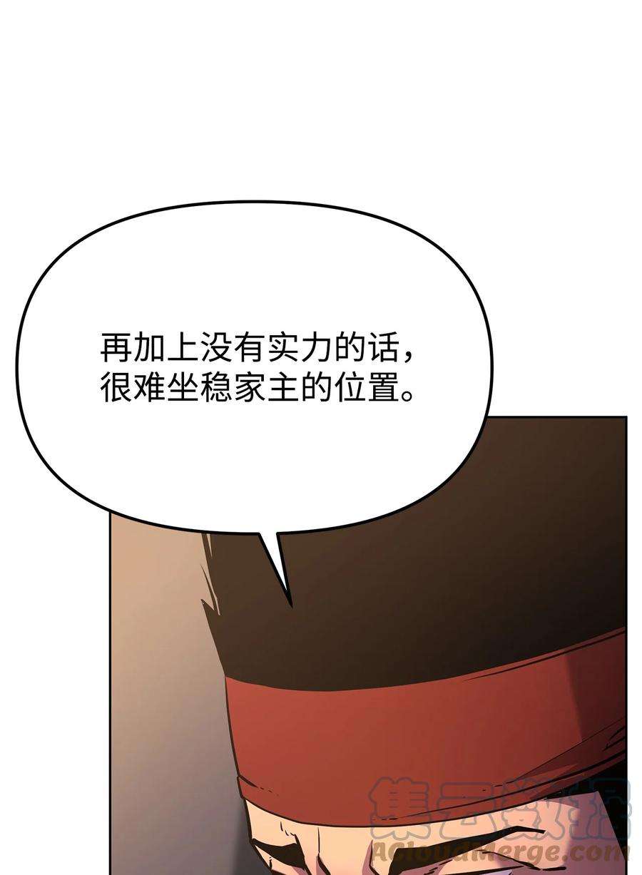 不死王的轮回17 疗伤