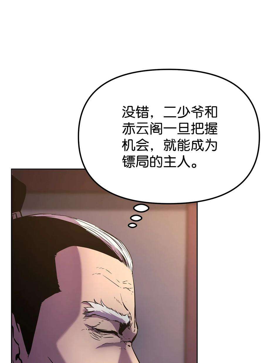 不死王的轮回17 疗伤