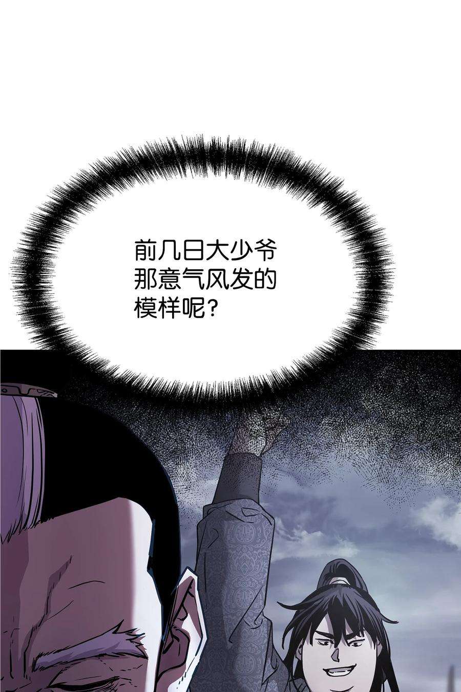 不死王的轮回17 疗伤