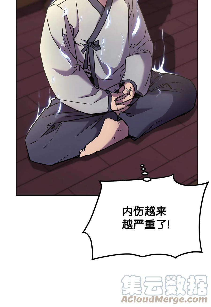 不死王的轮回17 疗伤