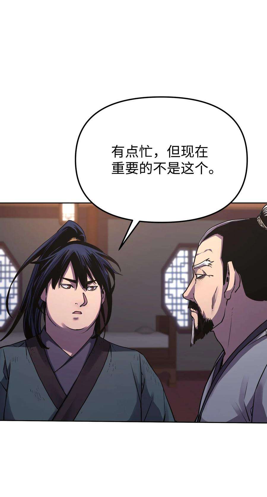 不死王的轮回17 疗伤