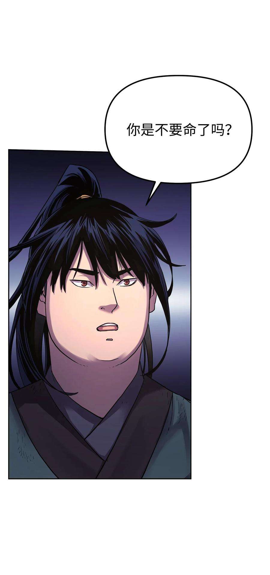 不死王的轮回17 疗伤