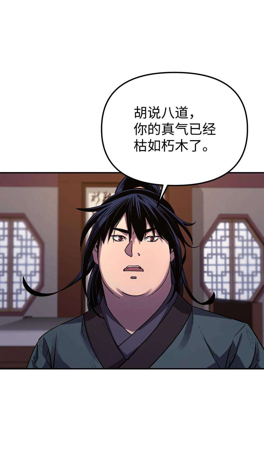 不死王的轮回17 疗伤