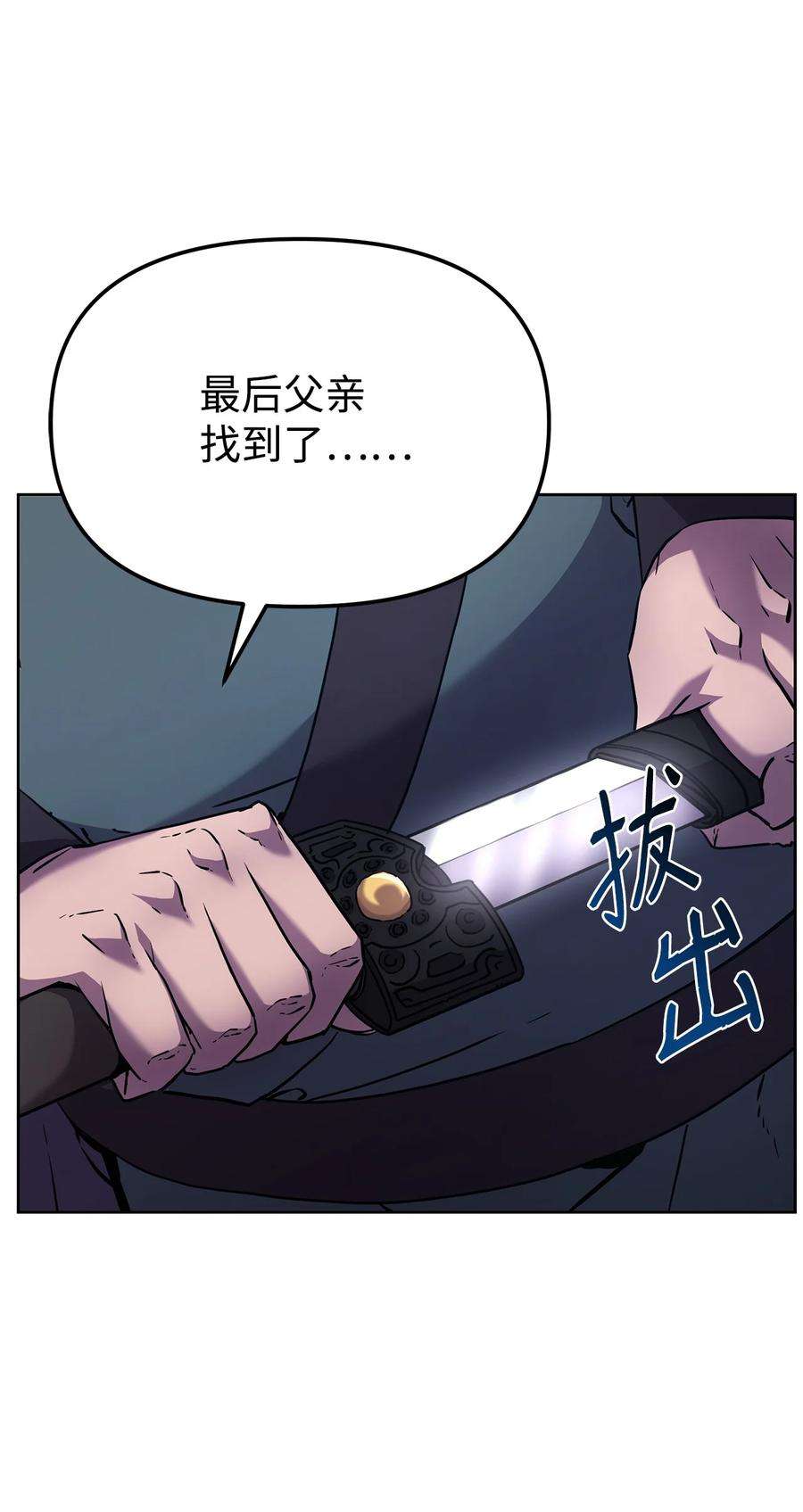 不死王的轮回18 全面开战