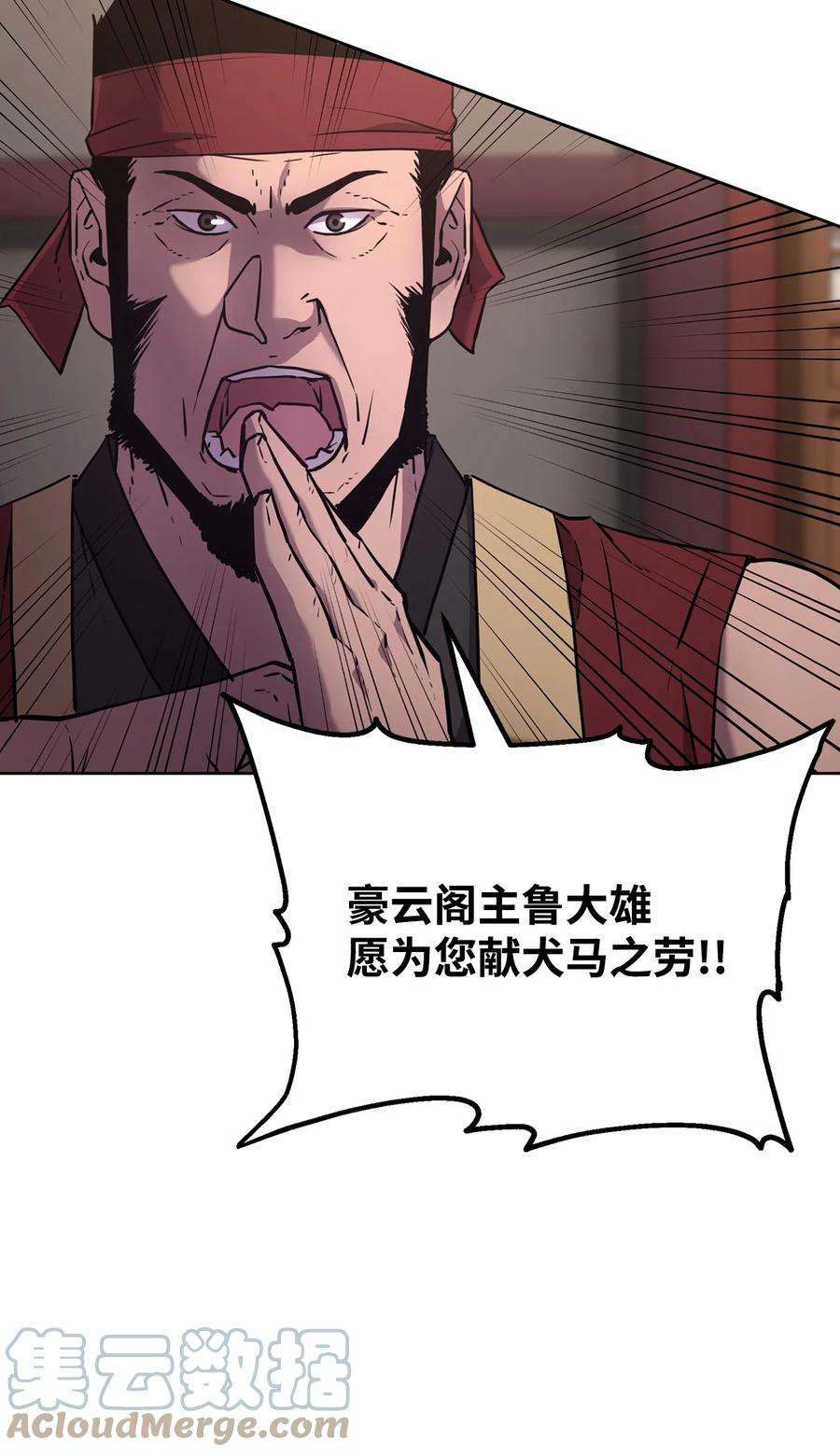 不死王的轮回18 全面开战