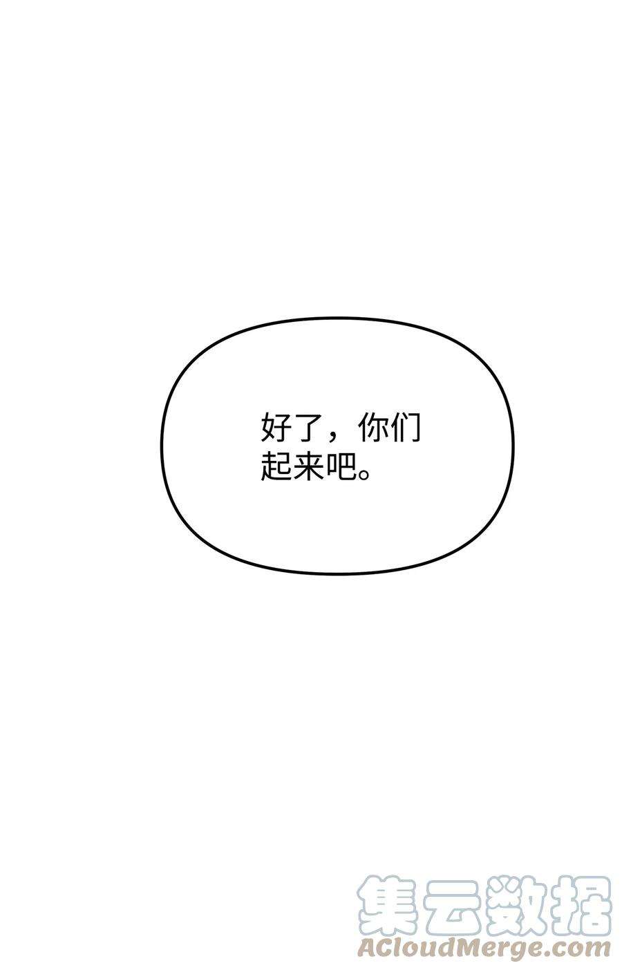 不死王的轮回18 全面开战